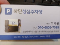 하단성심주차장