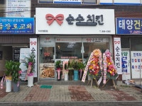 닭강정공방 영등어양점