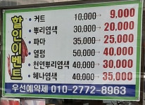 빈헤어