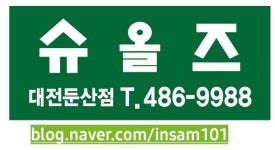 슈올즈 둔산점