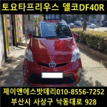 제이앤에스밧데리