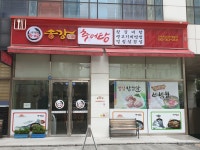 송강추어탕
