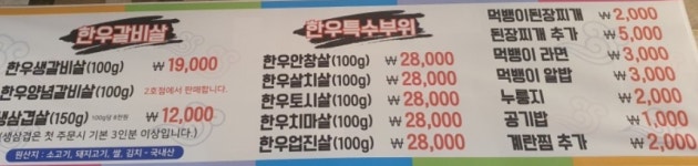 먹뱅이한우 본관