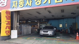 공단현대정비공장 종합검사소