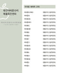 대구아이폰수리 애플죽전센터