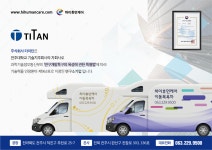 타이탄