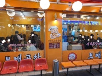 원조삼촌네곱창