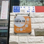 신월동큰집설농탕