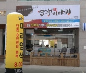 염색이야기 도안점