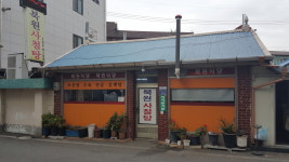 북원사철탕