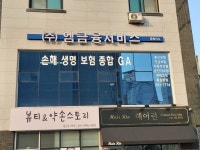 엠금융서비스 중원지점