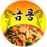 금룡