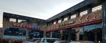 일품명가