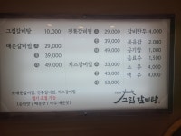 고집센그집갈비탕 부산하단점