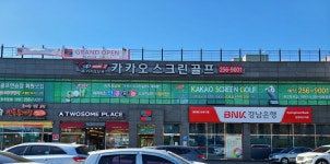 투썸플레이스 창원대산점