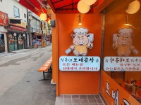 원조삼촌네곱창