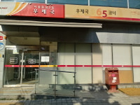 서울잠실2동우체국