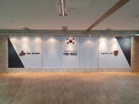 경희대더함태권도장