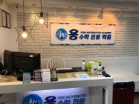 용수학학원 강동1관