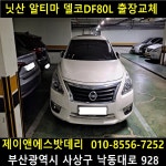 제이앤에스밧데리