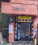 비바체당구클럽