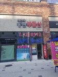 비스타동원공인중개사사무소