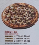 도미노피자 대구성서점