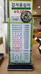 서안메밀집 용전점