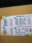 장터옛날통닭동해2호점