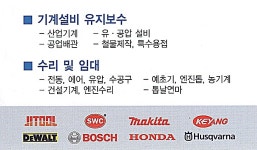동일엔지니어링