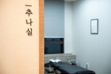 경희365한의원