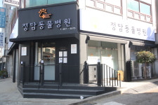 정담동물병원
