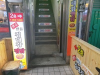 김대감안동찜닭