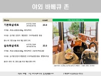 한가라지리조트 한식당 단체행사 예약진행중