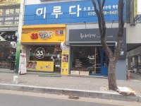 33떡볶이&꼬마김밥 퇴계석사점