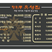 한우등심 360g(2인분)