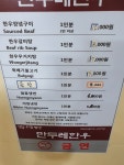 만두레한우