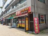 영진공인중개사사무소