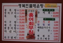 명복식당