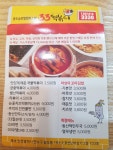 33떡볶이 송도글로벌캠퍼스점