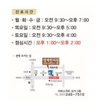 영제한의원