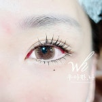 우아한나 토탈뷰티&아카데미