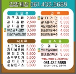 김밥세상