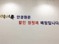 아이룩안경콘텍트