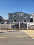 주원테크