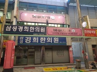 예뻐지개
