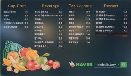 컵과일 전문점