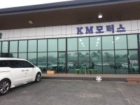 KM모터스
