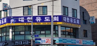 구서유도관