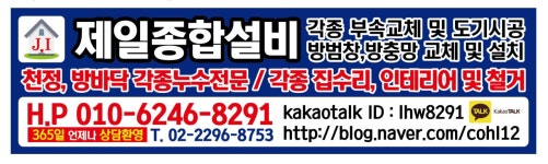 제일종합설비